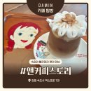 스타일앤스토리안경원 | 속초 앤커피스토리, 빨간머리앤 감성 가득한 테마카페 솔직 후기