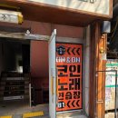 현대 노래연습장 이미지