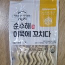세윤식품 | (내돈내산) 부산 다대포 어묵에 꼬치다(꼬치어묵 40개) 후기한입