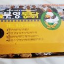 부영통닭 이미지