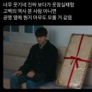 화목한한의원 | 인생이란 비스킷 깡통이라 생각하면 돼