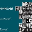 제7회 제주국제실내악 페스티벌 이미지