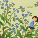 그림책 꽃 피었네 이미지