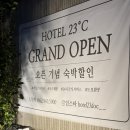 마루무인호텔 | [후기] 광주 첨단 호텔 | 쌍암동호텔 후기 | 호텔23도씨