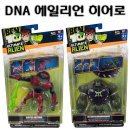 벤10 얼티메이트 에일리언 DNA 에일리언 히어로 피규어 이미지