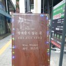 삼흥문화인쇄사