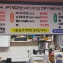 송학식당 이미지