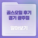 비엠떠블유(BMW) 착한정비 | 곰스오일 후기, BMW 7시리즈 엔진오일 교환 비용이 이거 리얼!? (f.경기 광주점)