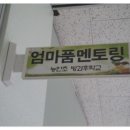 능안초등학교 이미지