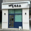 예포레네일아트 속눈썹연장 | 두정동네일 추천, 분위기 좋은 네일하우스에서 아트 받고 왔어요!