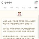 칠커피바(chill coffee bar)