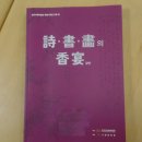 서예(본관) 이미지