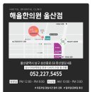 삼산현대약국 이미지