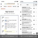 건강찾기안마원 이미지