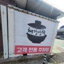 교동5길 56, (교현동) | 충주 교현동 해장상회 내돈내산 후기