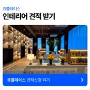 인디프린팅 | 영어유치원인테리어 프리미엄 디자인 학부모부터 아이까지 만족스러운 300평 시공후기