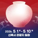 용문산국민관광지 박물관(1층) | 여주 가볼만한곳 여주박물관 &amp; 신륵사관광지 (무료 주차장)