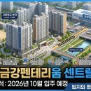 더샵센트럴파크어린이집 | 오산 세교2지구 오산역 금강펜테리움 센트럴파크 입지 분석 및 실거주 전망