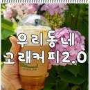 고래커피2.0 이미지