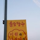 장수돌솥밥 이미지