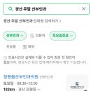 정평봄산부인과의원