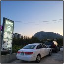 화로구이 주변 이미지
