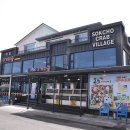 속초대게마을 이미지