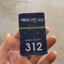 금융아파트 마을회관 | | 육군 휴드림 | 일산 에버나인회관 디럭스 더블, PX, 예약방법