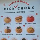 픽슈 이미지