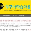 우리마을좋은사람들 이미지