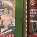 용인대SM복싱클럽 천호역점 이미지