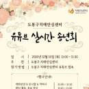 도봉구치매안심센터 이미지