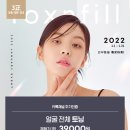 톡스앤필의원불당점 이미지