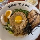 야리1길 | [우리돈내산]평일 낮술하기 좋은 노원본점 라멘 멘야리 조합 추천