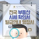 부동산전문행정사사무소 이미지