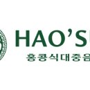 호우섬 서울역사점