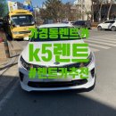 대원렌트카 이미지