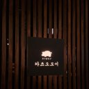 카츠오모이수원