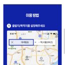 아이엠택시