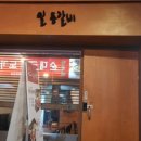 통큰묵은지찜