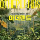 아더