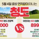 (주)부산골프여행사 이미지