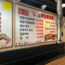 고향숯불식당 이미지