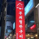 신시로16길1-14 이미지