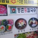 삼교리동치미막국수 안성점 네이버블로그