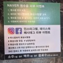 미니양꼬치 | 내돈내산 미니양꼬치 화성시청점 후기