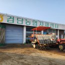 검단농협자재센터