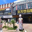 또바기꼬마김밥 - 남구 제석로80번길 36 | 또바기꼬마김밥