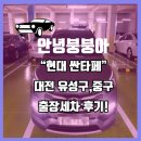 붕붕손세차장 네이버블로그