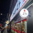 에바다생고기